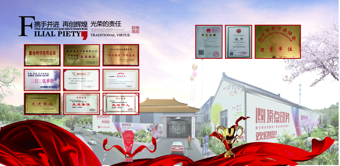 南京印刷定點單位|南京印刷先進集體
